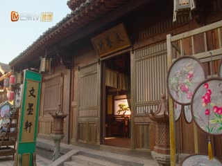 Phim Tường Tự Ký Tập 12