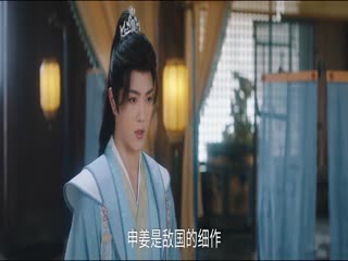 Phim Xuân Đằng Đẵng Sắp Tàn Tập 15