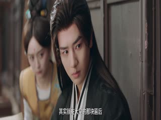 Phim Thịnh Đường Kỳ Án Tập 26