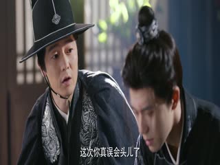 Phim Tiêu Dao Tứ Công Tử Tập 14