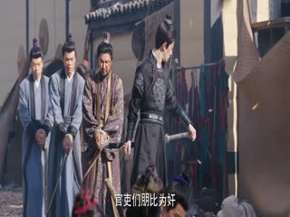 Phim Tiêu Dao Tứ Công Tử Tập 13