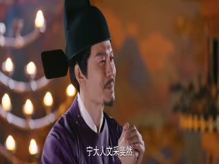 Phim Tiêu Dao Tứ Công Tử Tập 18